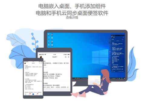 2021年，用桌面便簽規劃你的計算機軟件開發目標